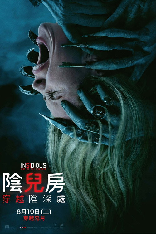 Insidious: Out of the Further