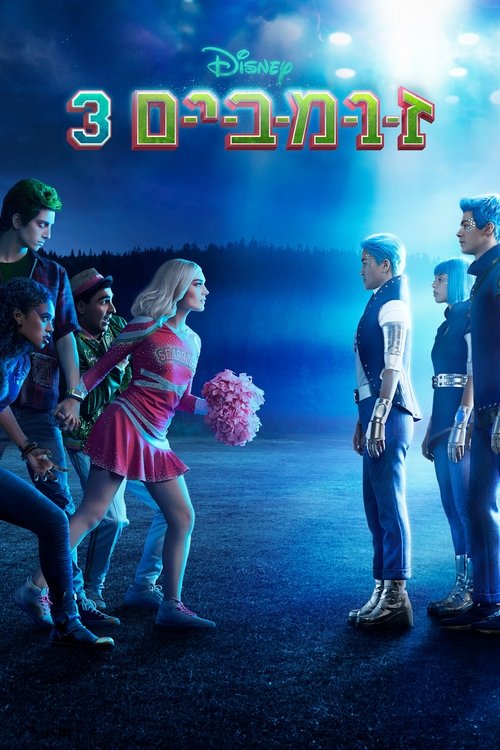 Posters