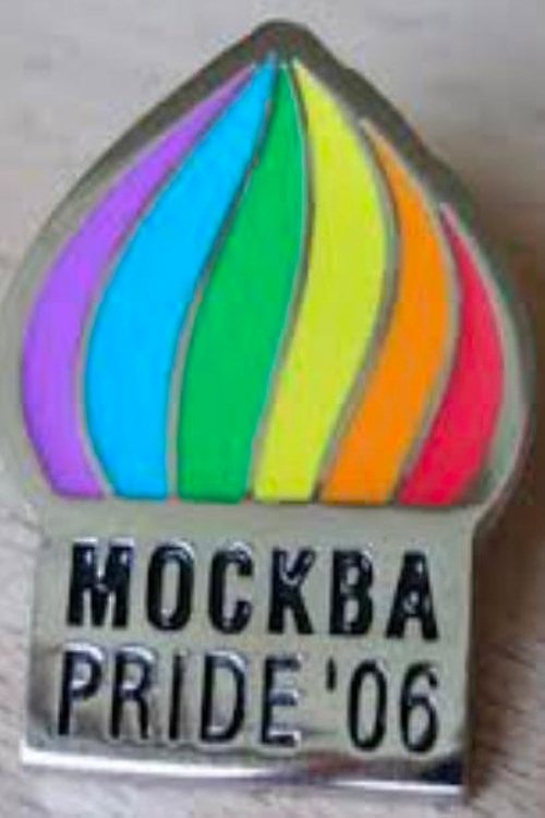 Moskva. Pride '06 poster