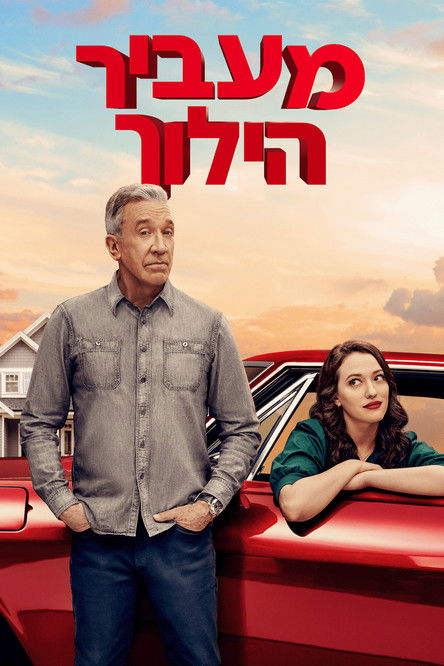 מעביר הילוך