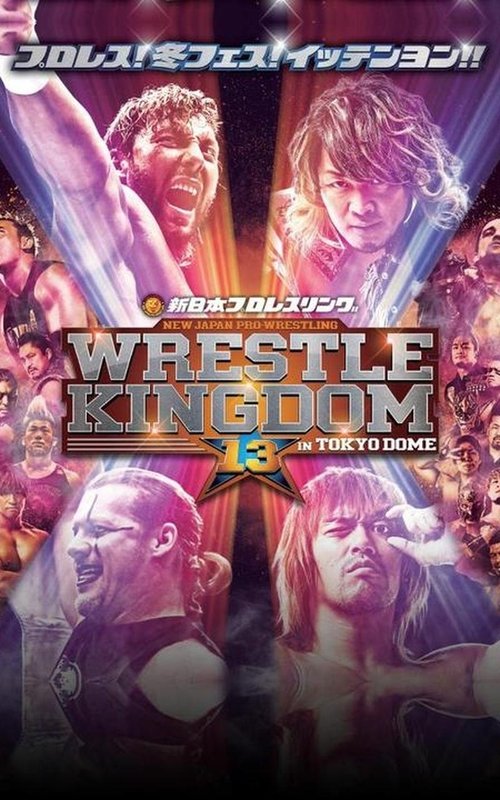 NJPW Wrestle Kingdom 13 2019