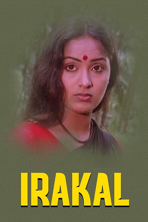ഇരകള് movie poster player