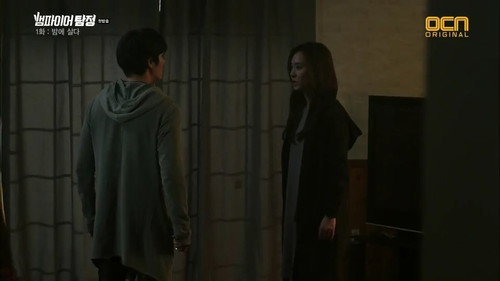 Vampire Detective still