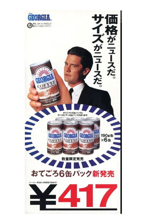 Georgia Coffee: Twin Peaks poster