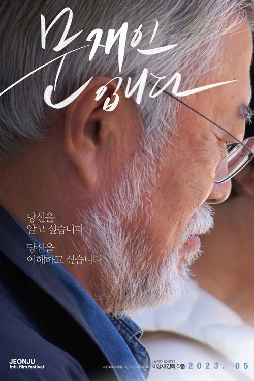 This is the President poster