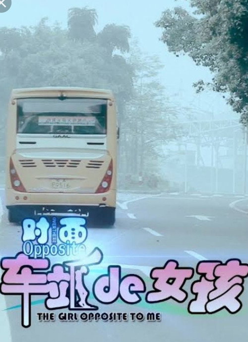 The Girl Opposite to Me