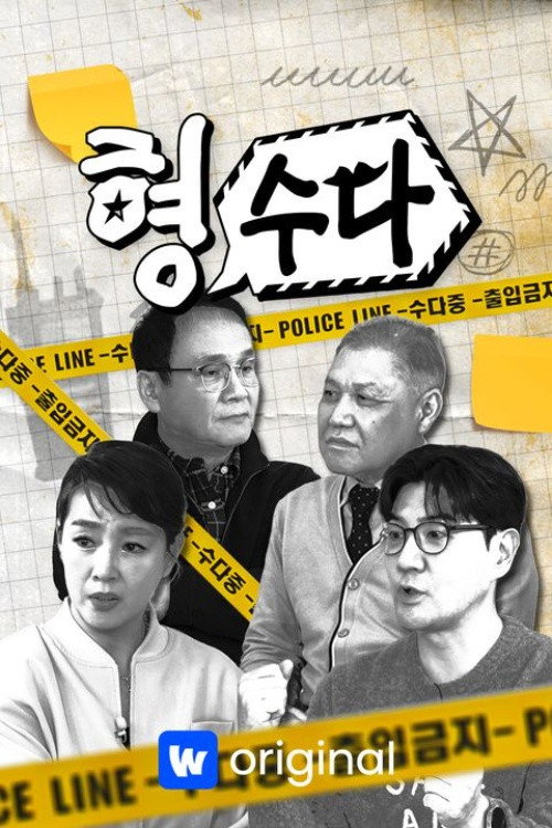Poster (Koreanisch)