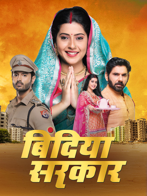 Escena 3 de बिंदिया सरकार