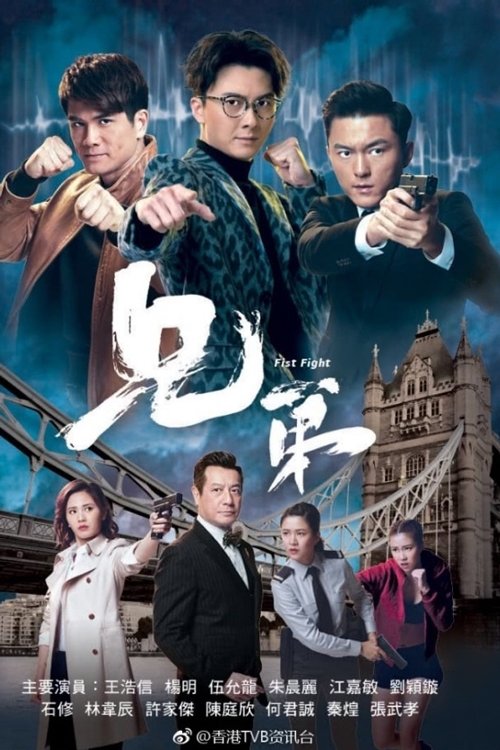 兄弟