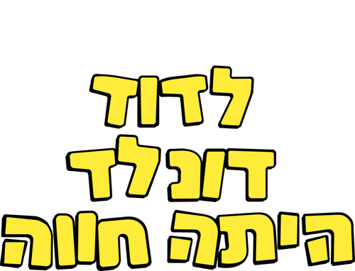 Old MacDonald Duck