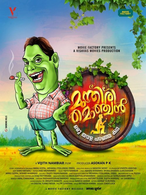 Munthiri Monchan movie poster player