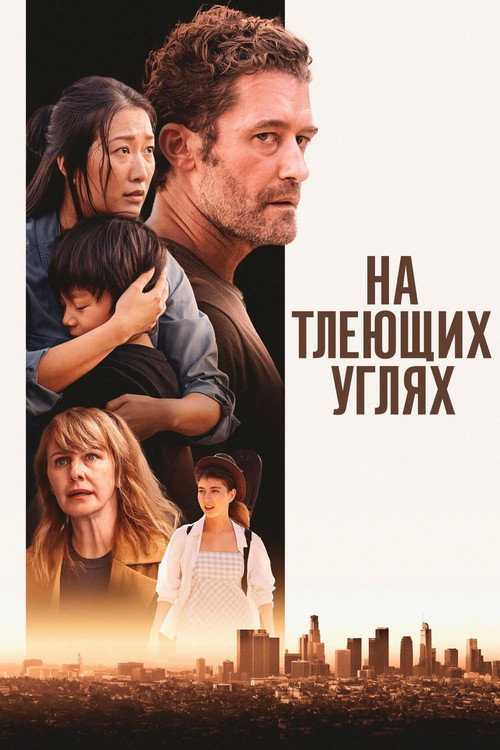 From Embers poster