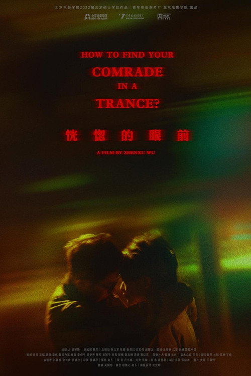 How To Find Your Comrade In A Trance?