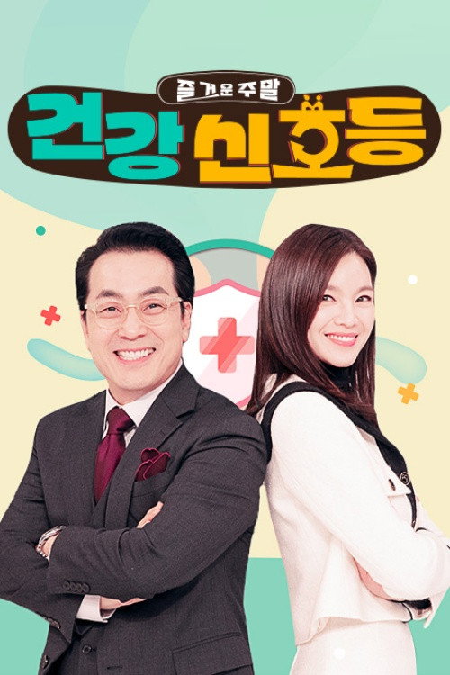 Poster (Koreanisch)