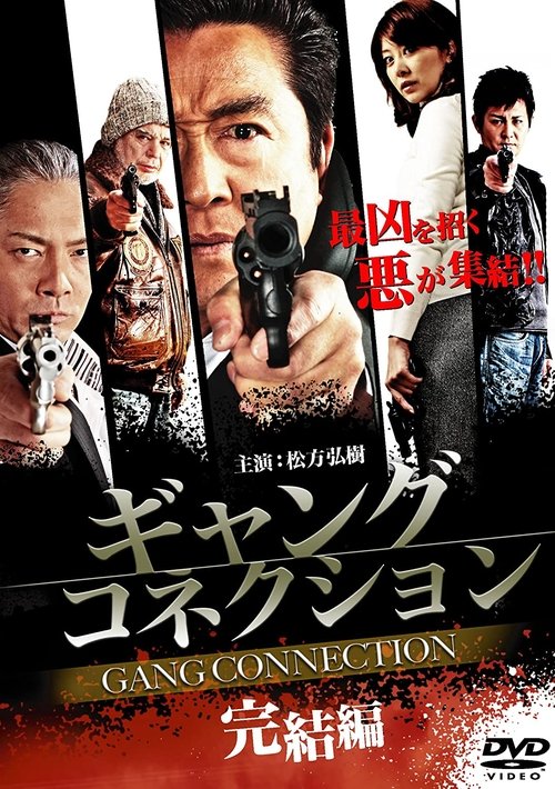 Gang Connection - Conclusion (2010)