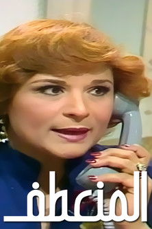 Escena 3 de العندليب: حكاية شعب