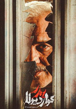 Escena 4 de پدر گواردیولا