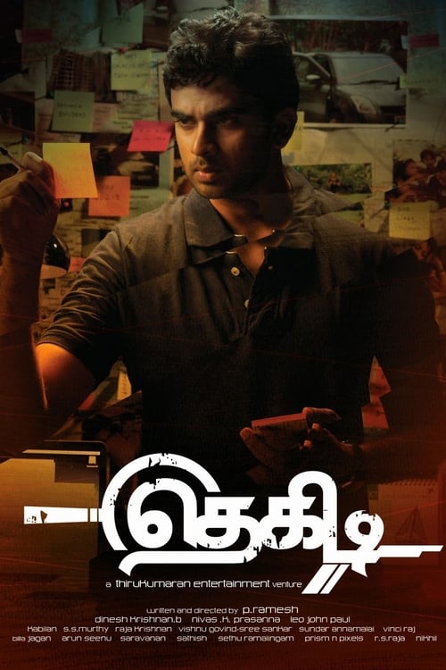 தெகிடி (2014)