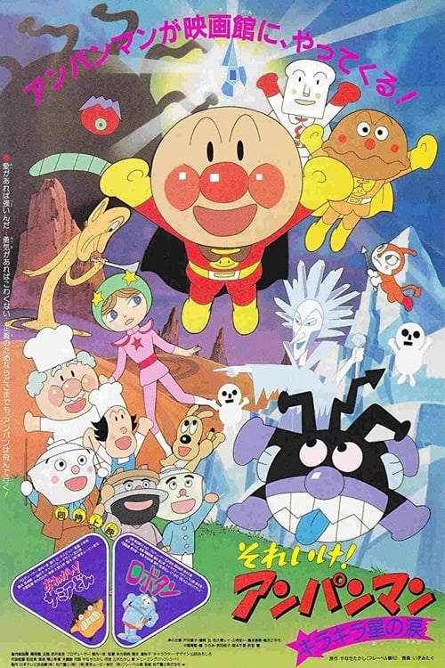 Watch Stream Watch Stream Go! Anpanman: The Shining Star's Tear (1989) Streaming Online Full 1080p Movie Without Download (1989) Movie HD Without Download Streaming Online