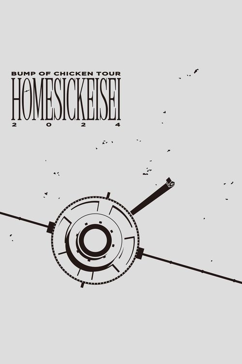 BUMP OF CHICKEN TOUR ホームシック衛星2024 at Ariake Arena (Day 2)