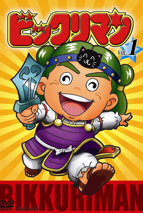 Bikkuriman tv show poster