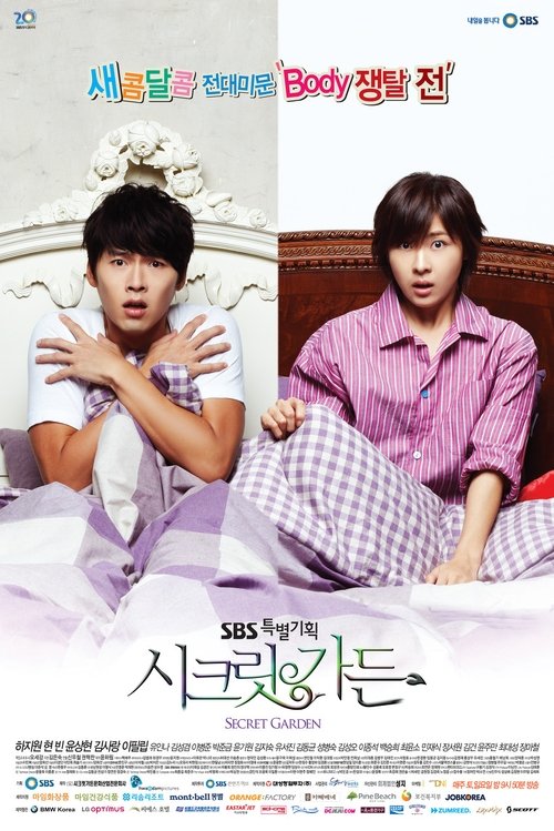 Secret Garden, S00 - (2011)