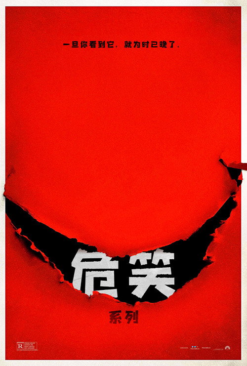 危笑(系列)
