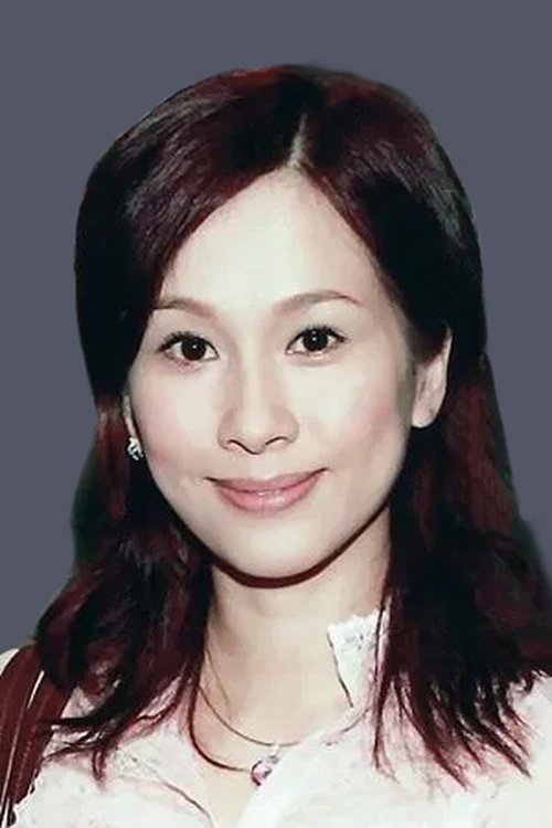 Image de 文頌嫻