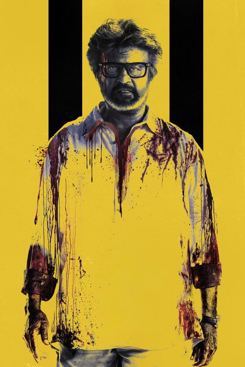 Jailer 2 poster