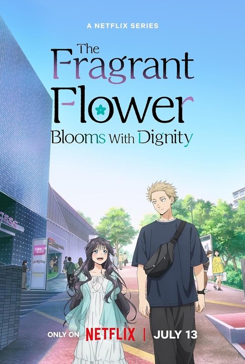 薫る花は凛と咲く