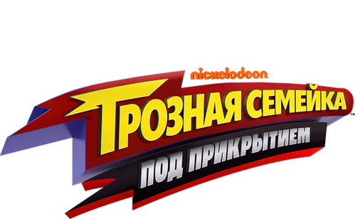 The Thundermans: Undercover