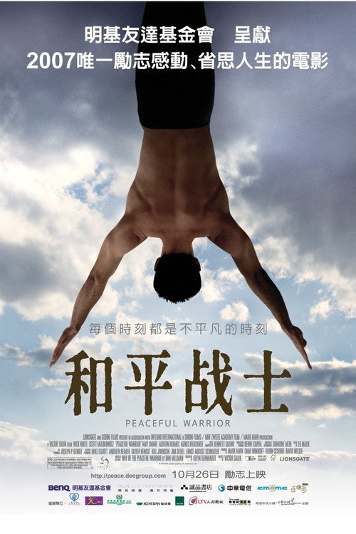 Peaceful Warrior - Der Pfad des friedvollen Kriegers