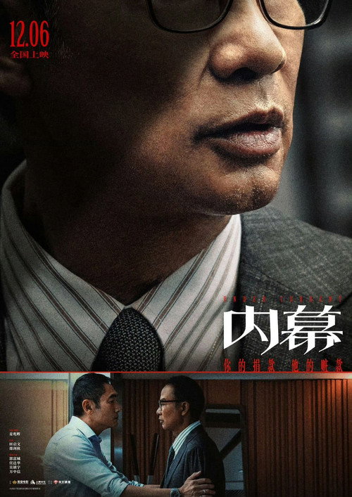 Under Current poster