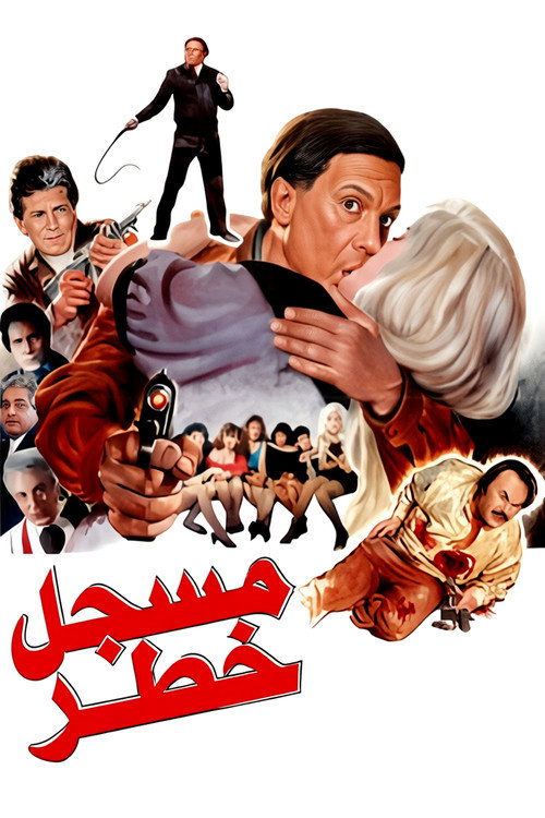 Highly Dangerous Man poster