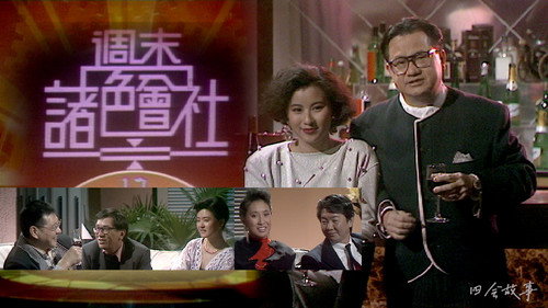 周末诸色会社