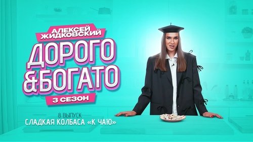 Épisode 8