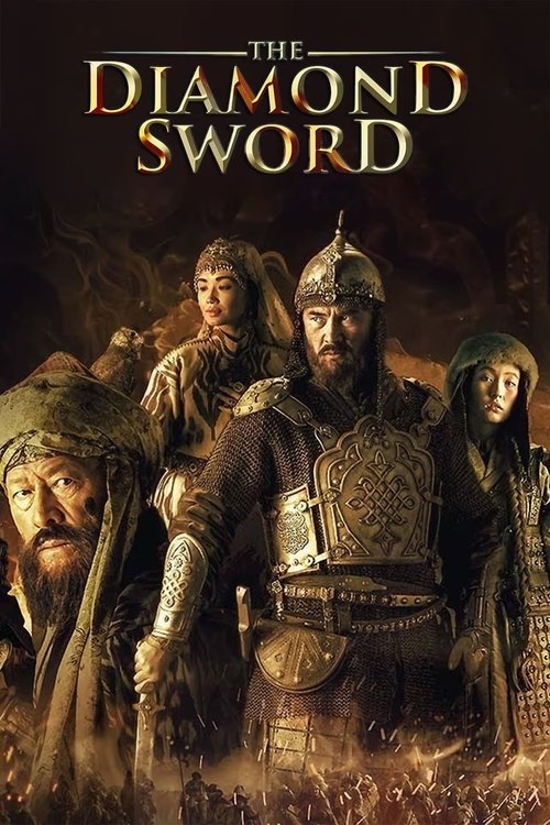 Diamond Sword - La Spada Del Destino (2016) poster