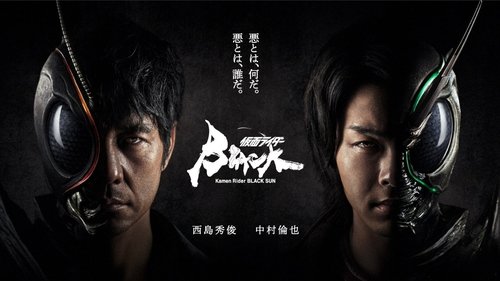 Kamen Rider Black Sun