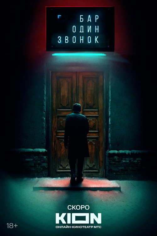 Poster de la saison 1