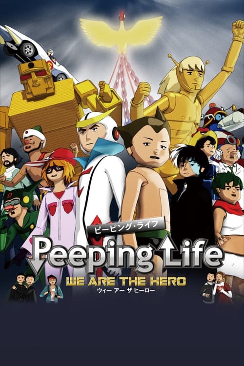 Peeping Life －WE ARE THE HERO－ (2014) poster