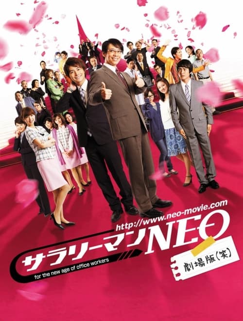 Japanese Salaryman NEO Movie Poster Image