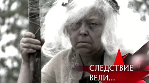 Épisode 18
