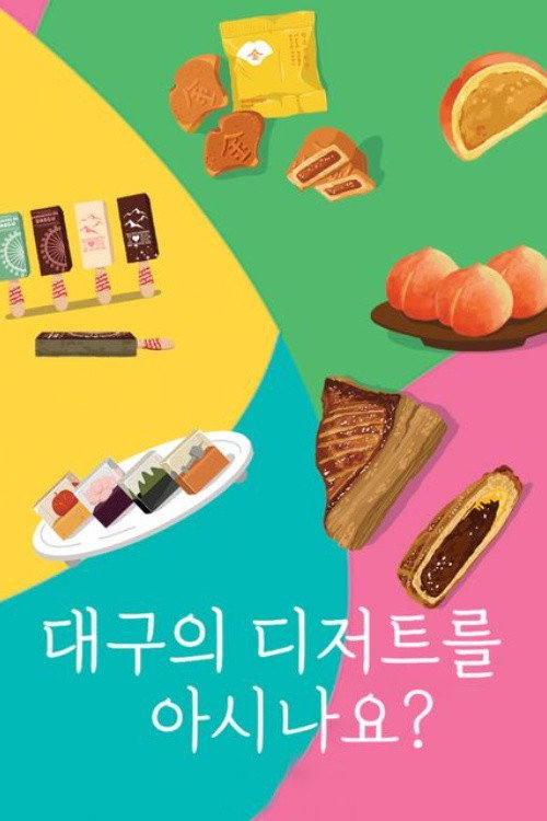 Poster (Koreanisch)