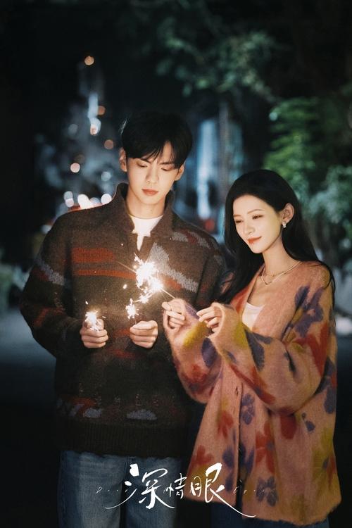 深情眼