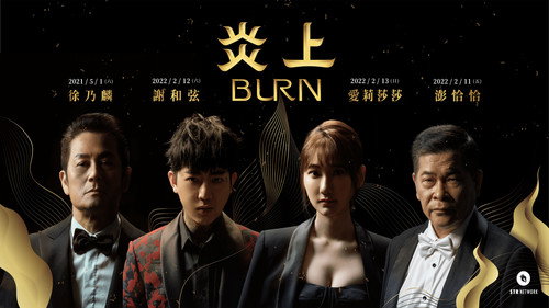 炎上 BURN - Season 1 Backdrop Blur