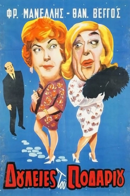 Постер фильма