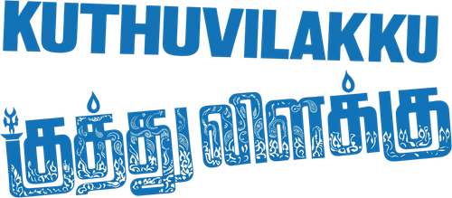 Kuthuvilakku