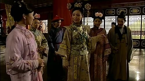 金枝慾孽, S01E16 - (2004)