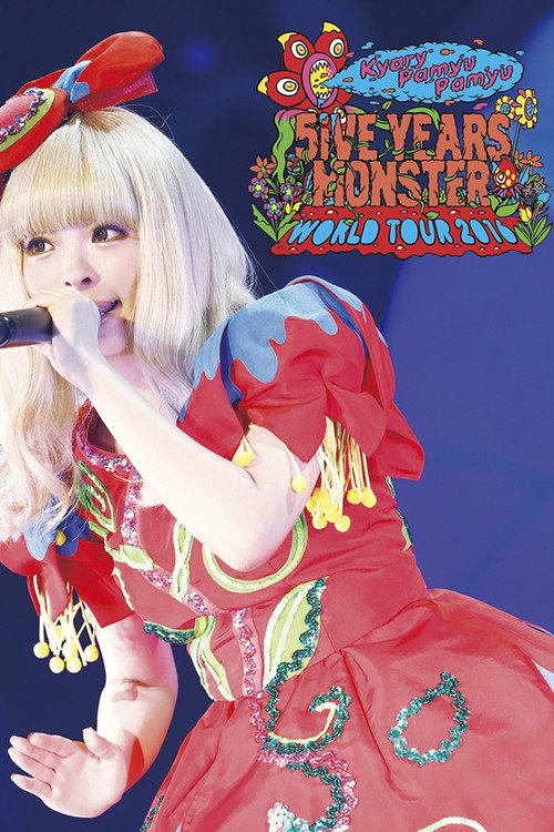 Affiche de KPP 5iVE YEARS MONSTER WORLD TOUR 2016 in Nippon Budokan