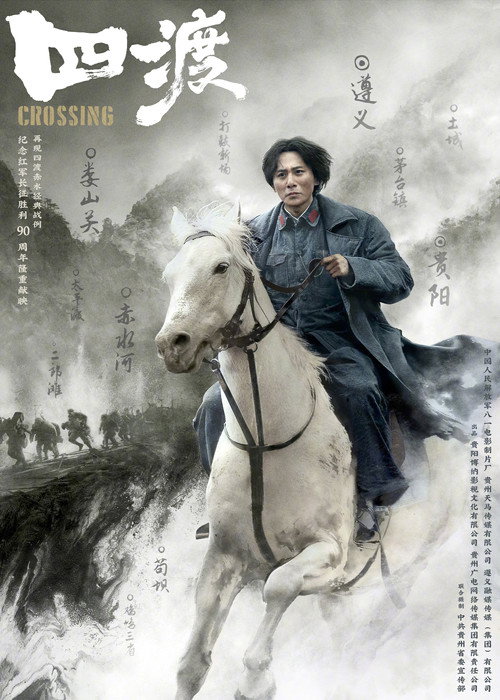 Crossing poster